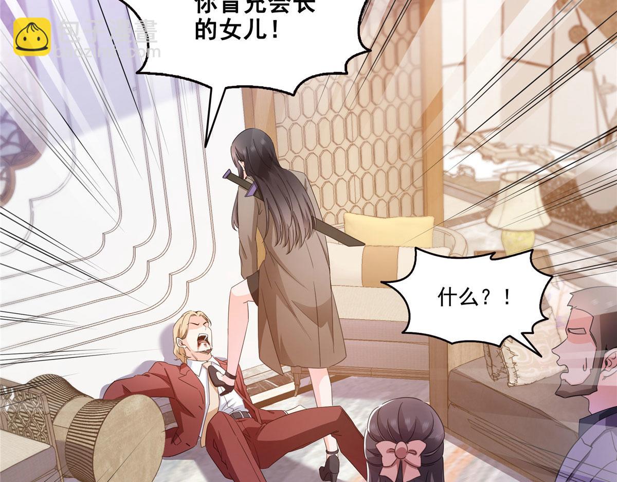 恰似寒光遇驕陽 - 第569話 龍有逆鱗(2/2) - 7