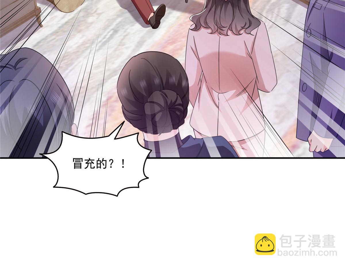 恰似寒光遇驕陽 - 第569話 龍有逆鱗(2/2) - 8