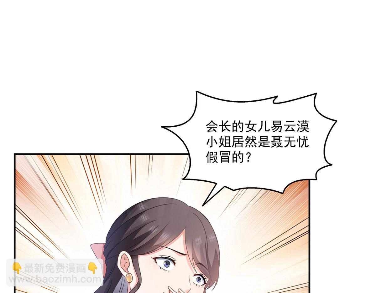 恰似寒光遇驕陽 - 第569話 龍有逆鱗(2/2) - 1