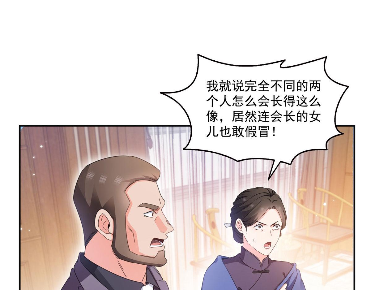 恰似寒光遇驕陽 - 第569話 龍有逆鱗(2/2) - 4