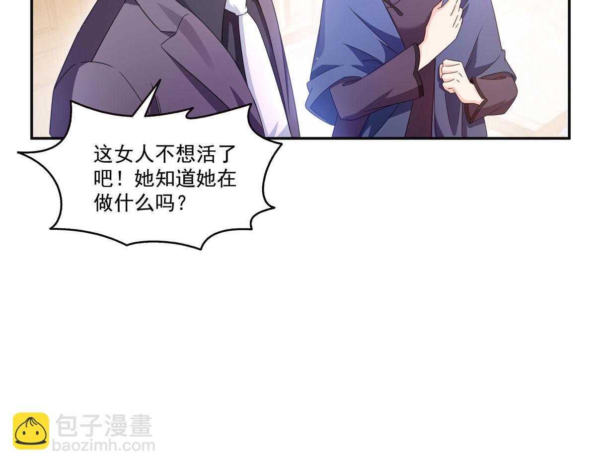 恰似寒光遇驕陽 - 第569話 龍有逆鱗(2/2) - 5