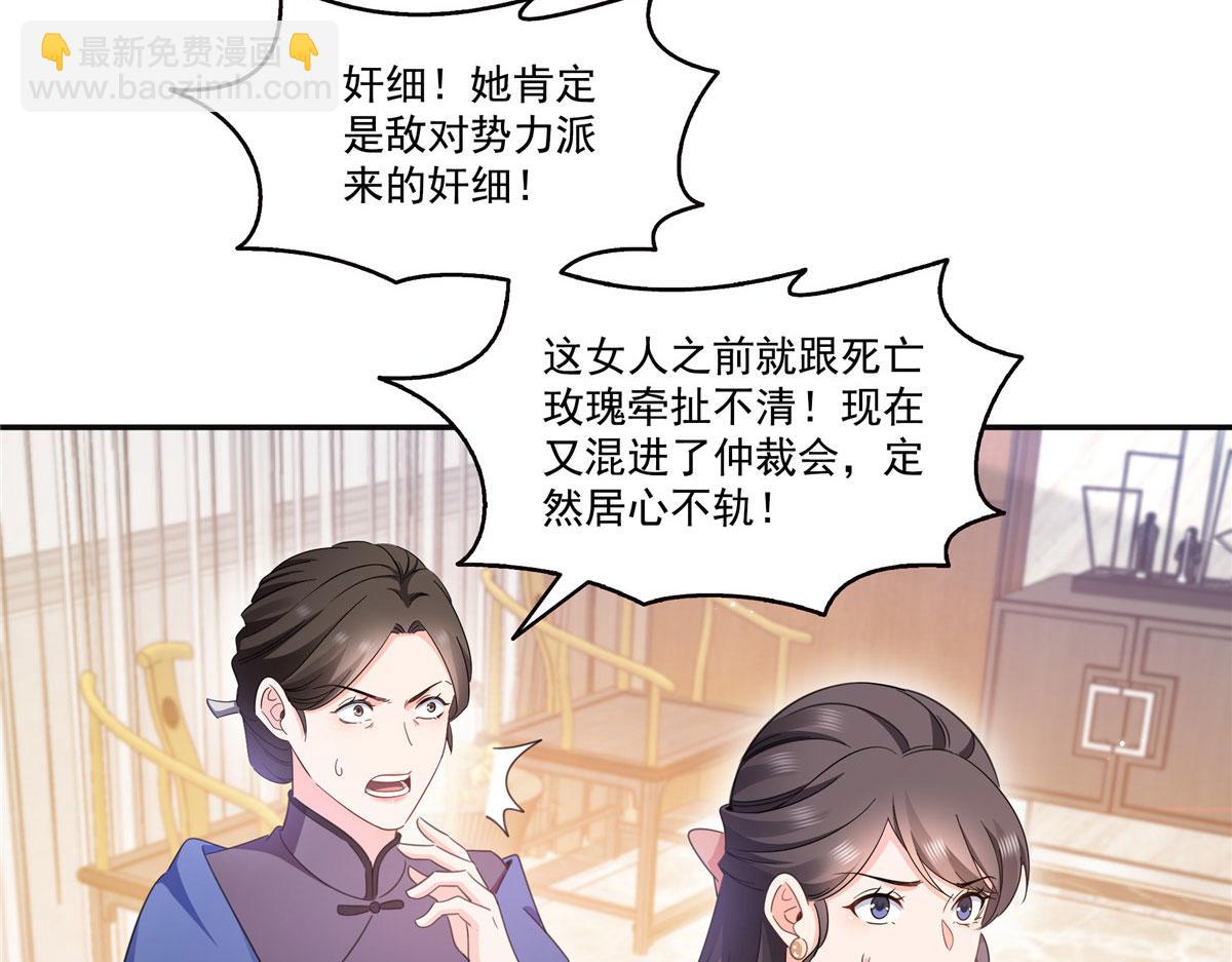 恰似寒光遇驕陽 - 第569話 龍有逆鱗(2/2) - 7