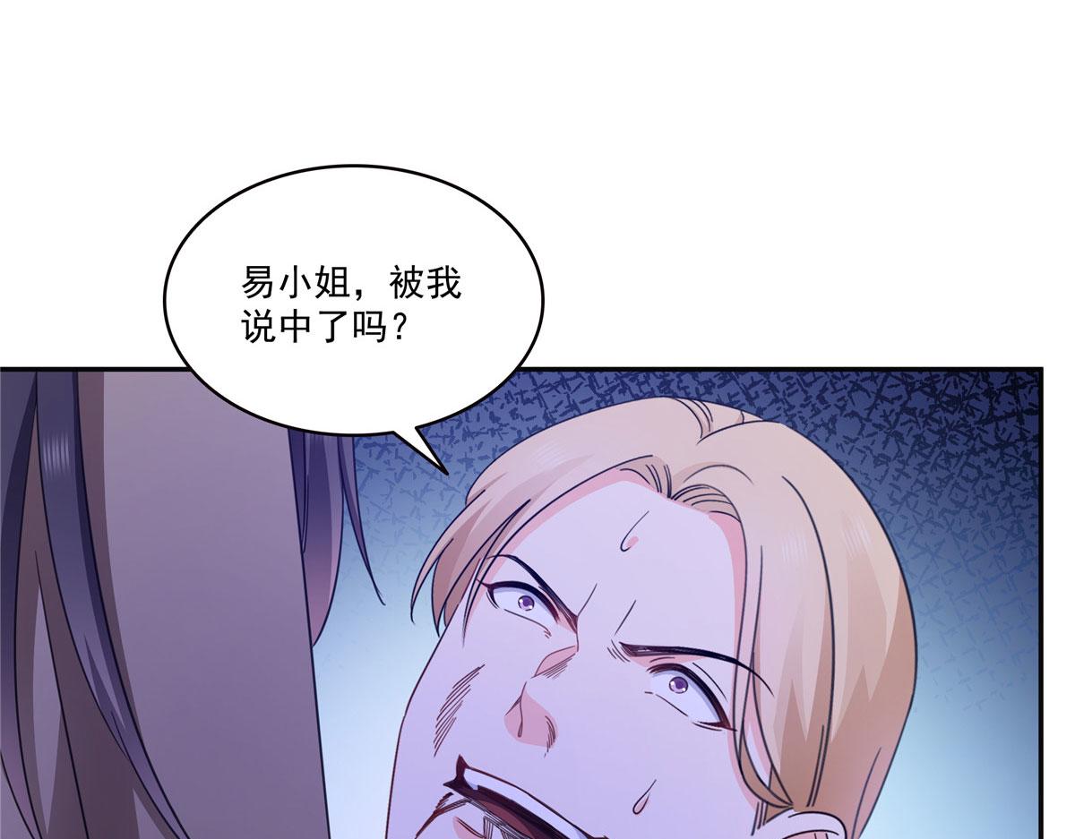 恰似寒光遇驕陽 - 第569話 龍有逆鱗(2/2) - 2