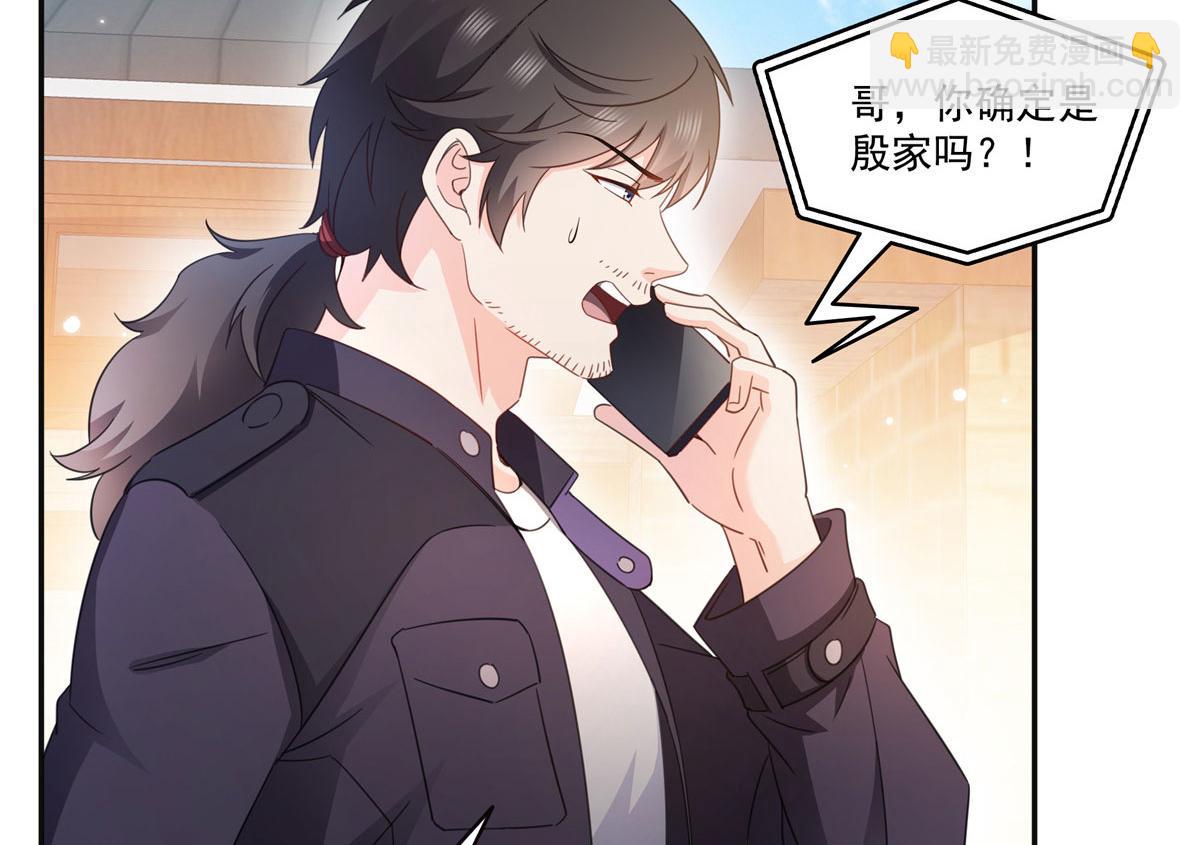 恰似寒光遇驕陽 - 第569話 龍有逆鱗(1/2) - 1