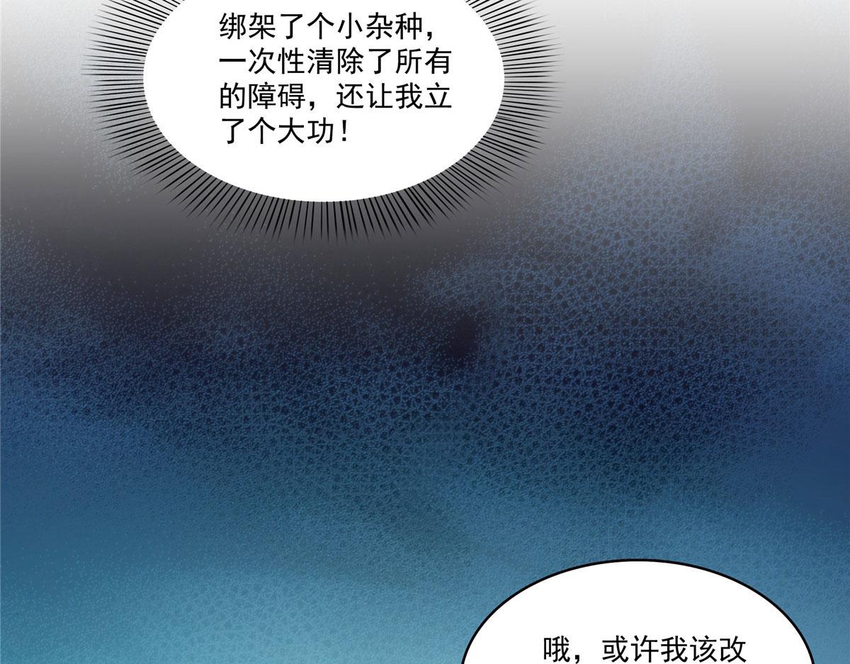 恰似寒光遇驕陽 - 第569話 龍有逆鱗(2/2) - 5