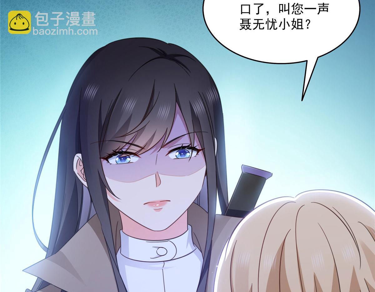 恰似寒光遇驕陽 - 第569話 龍有逆鱗(2/2) - 6