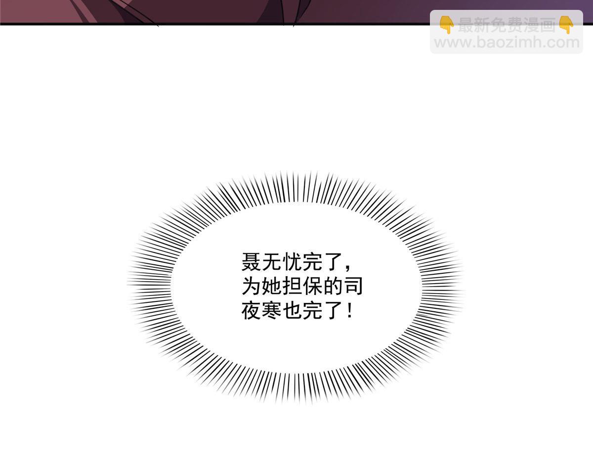 恰似寒光遇驕陽 - 第569話 龍有逆鱗(2/2) - 1