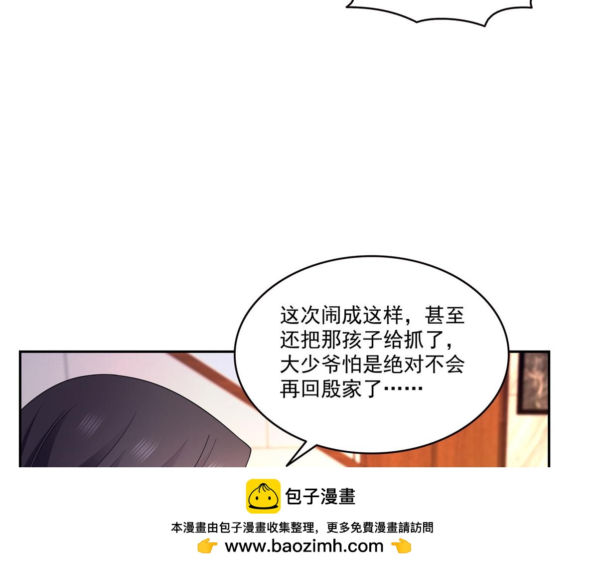 恰似寒光遇驕陽 - 第571話 孩子呢(2/3) - 6