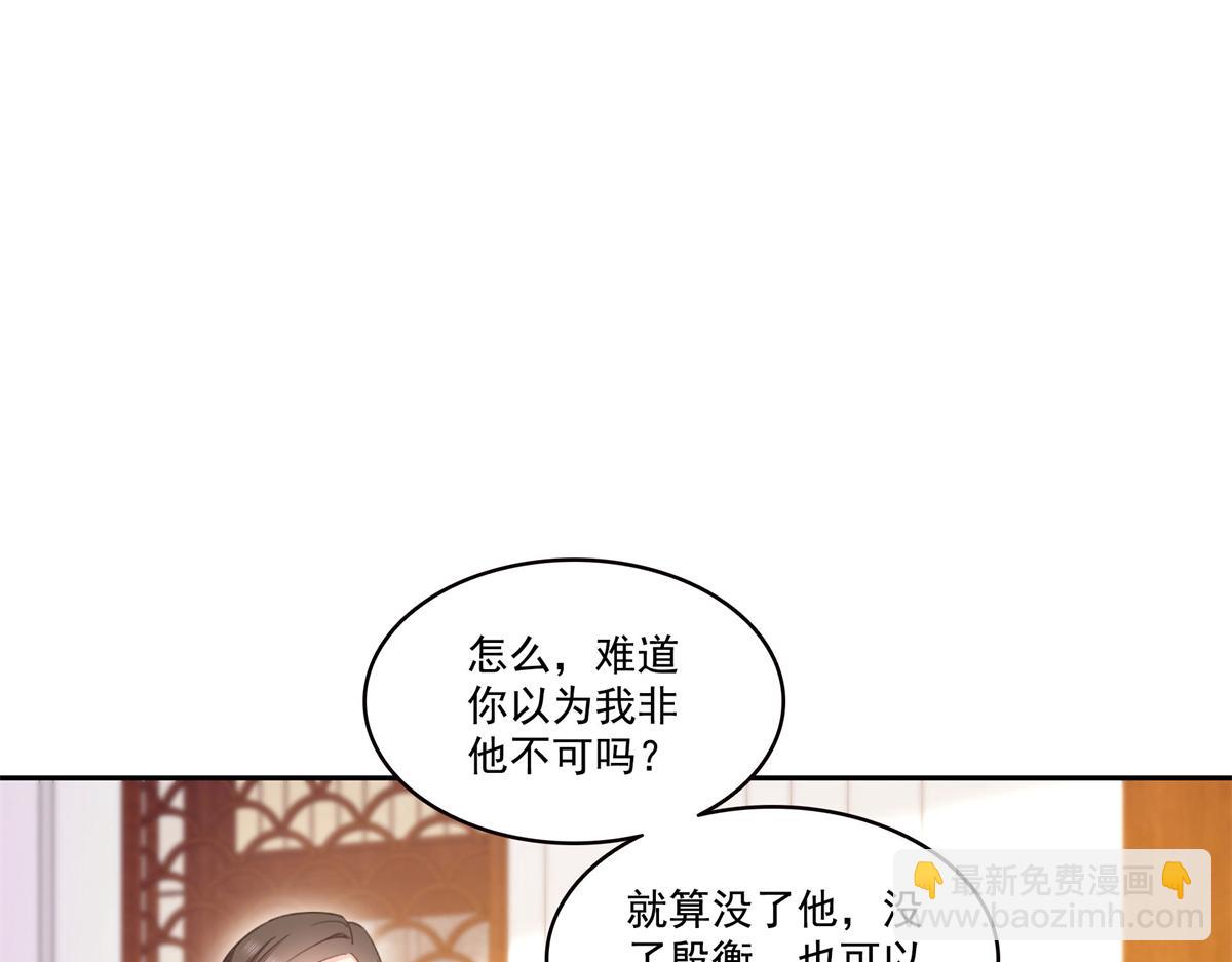 恰似寒光遇驕陽 - 第571話 孩子呢(3/3) - 1