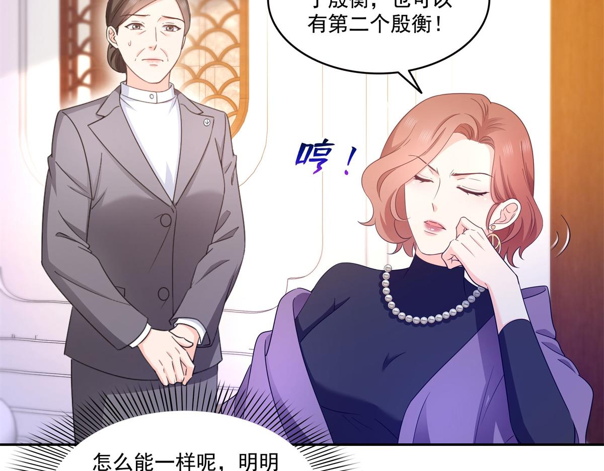 恰似寒光遇驕陽 - 第571話 孩子呢(3/3) - 2