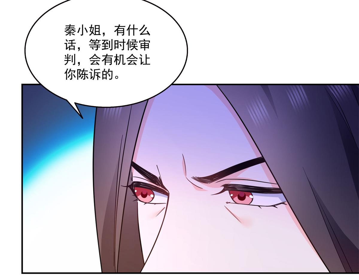 恰似寒光遇驕陽 - 第571話 孩子呢(1/3) - 5