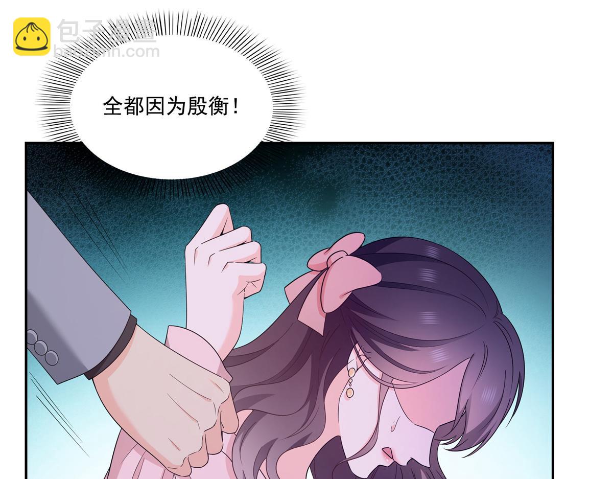 恰似寒光遇驕陽 - 第571話 孩子呢(1/3) - 3