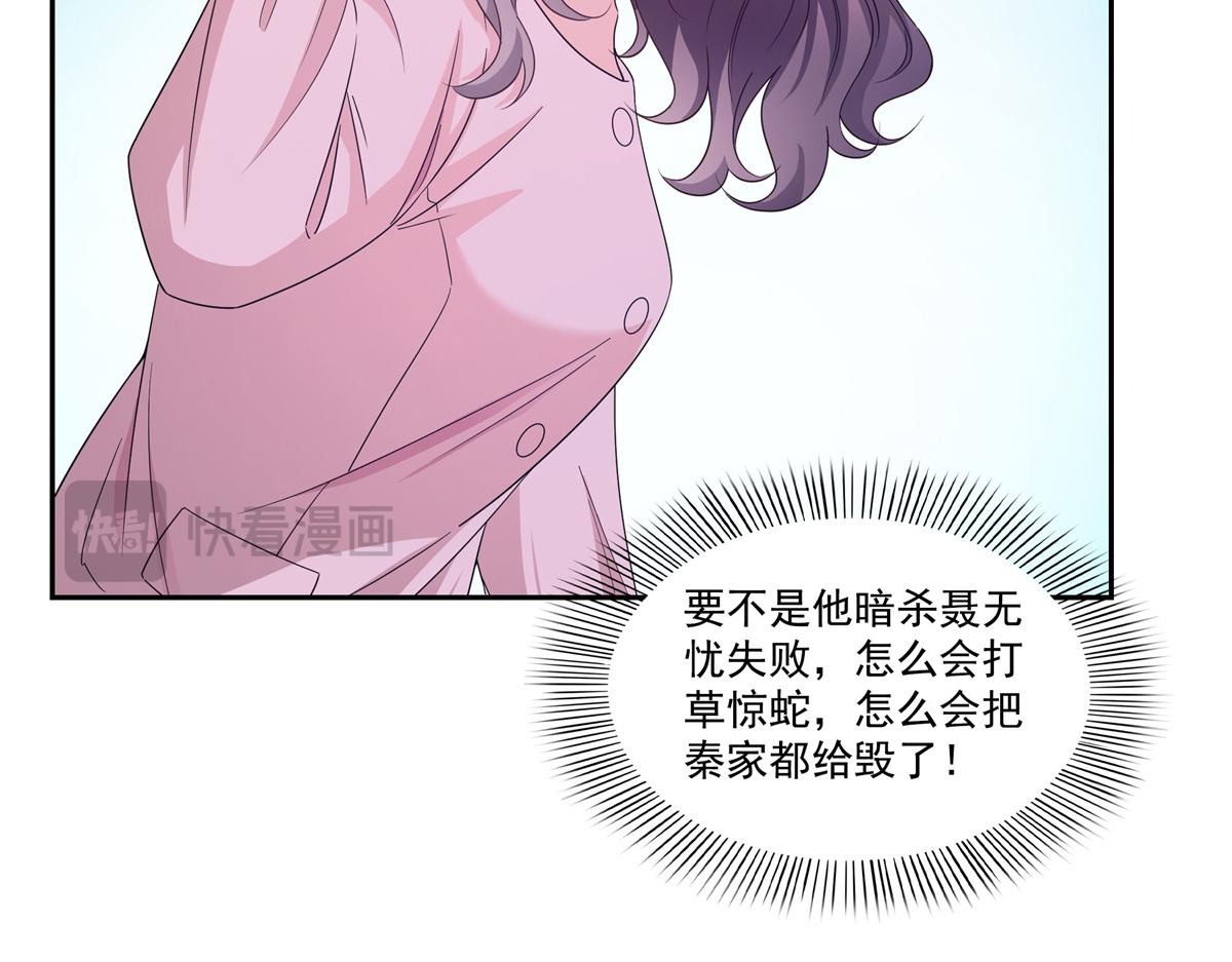 恰似寒光遇驕陽 - 第571話 孩子呢(1/3) - 4