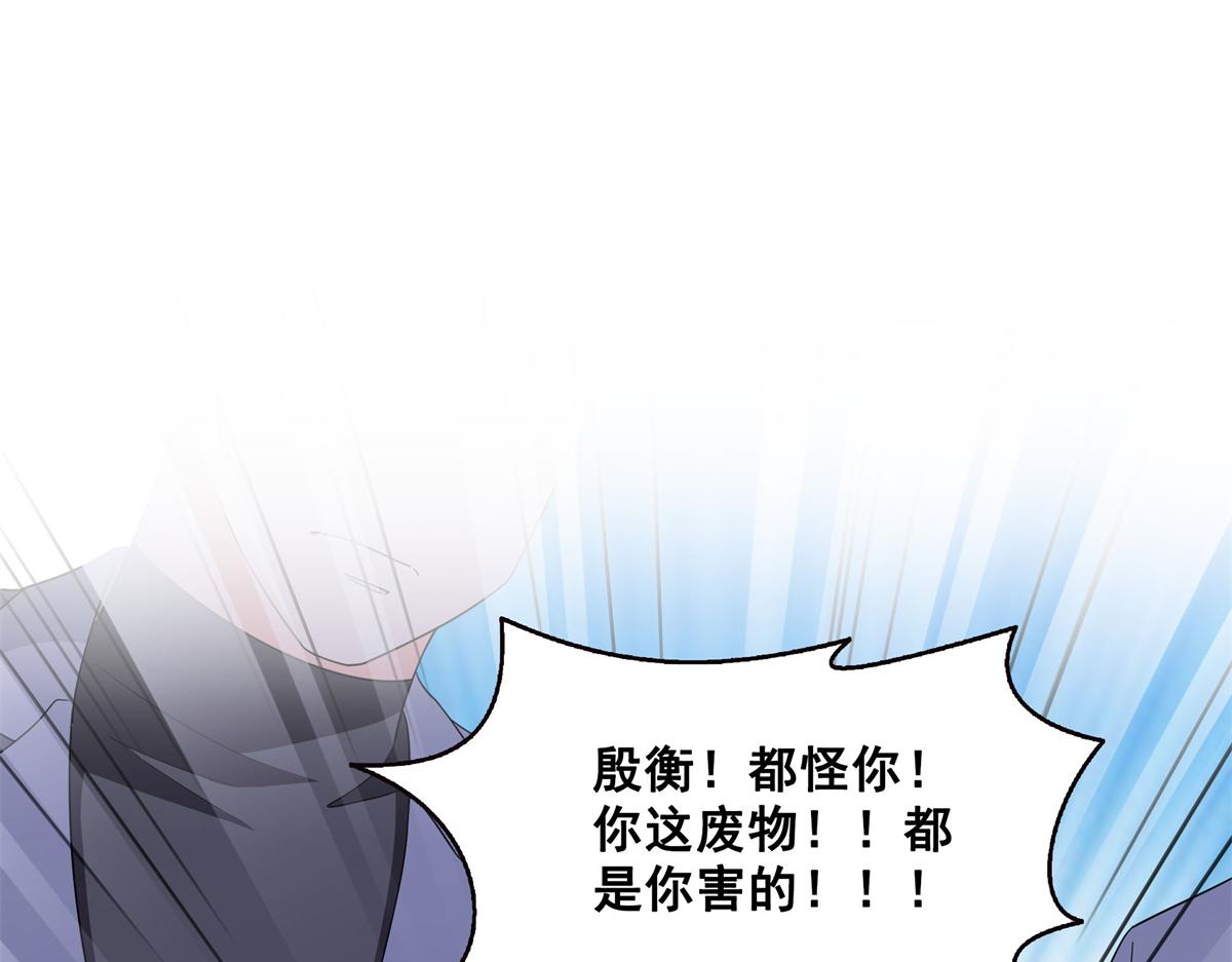 恰似寒光遇驕陽 - 第571話 孩子呢(1/3) - 6