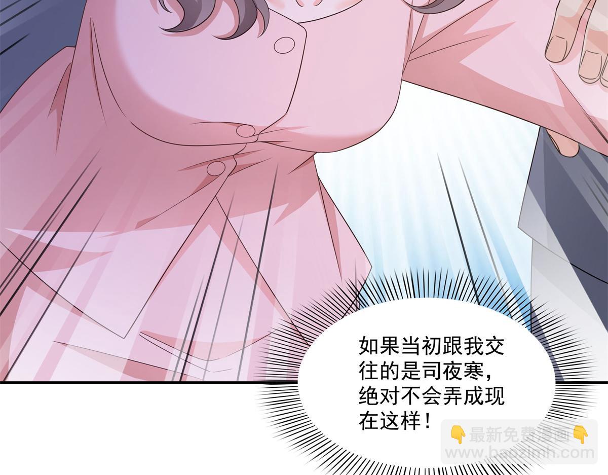 恰似寒光遇驕陽 - 第571話 孩子呢(1/3) - 1