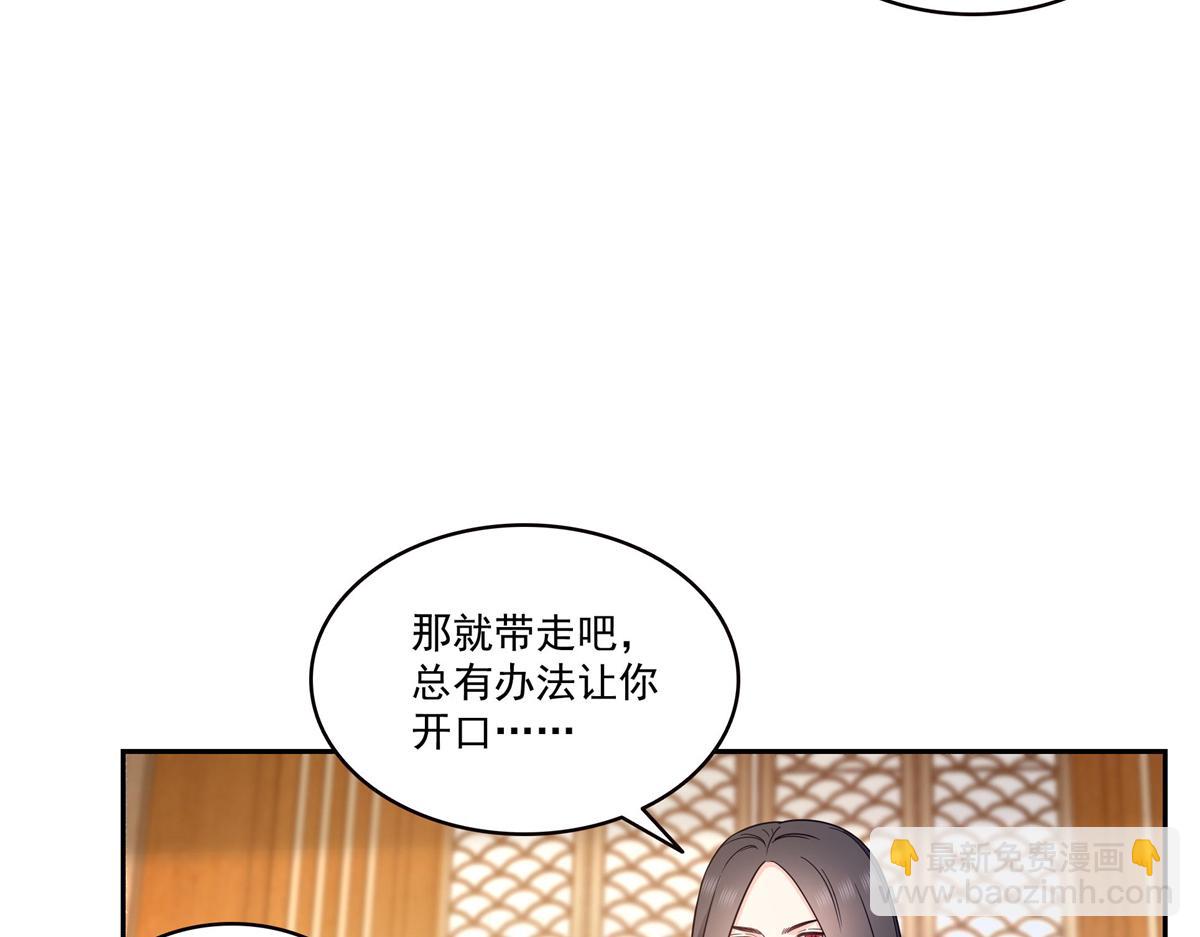 恰似寒光遇驕陽 - 第571話 孩子呢(1/3) - 8
