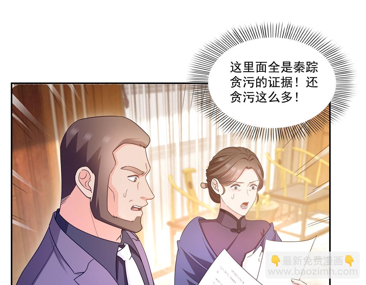 恰似寒光遇驕陽 - 第571話 孩子呢(1/3) - 4