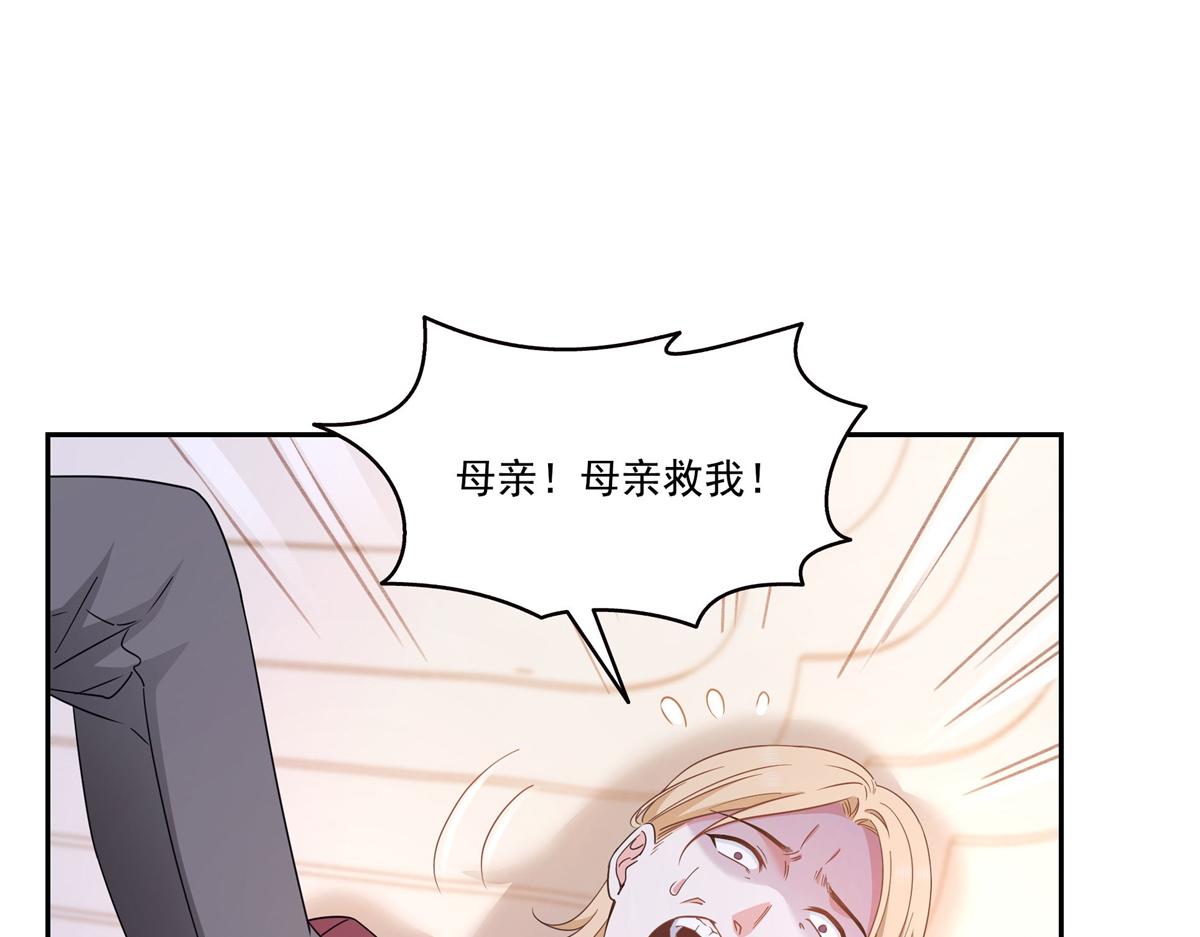 恰似寒光遇驕陽 - 第571話 孩子呢(1/3) - 8