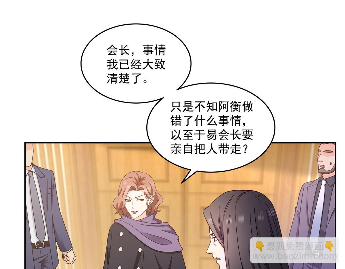 恰似寒光遇驕陽 - 第571話 孩子呢(1/3) - 3