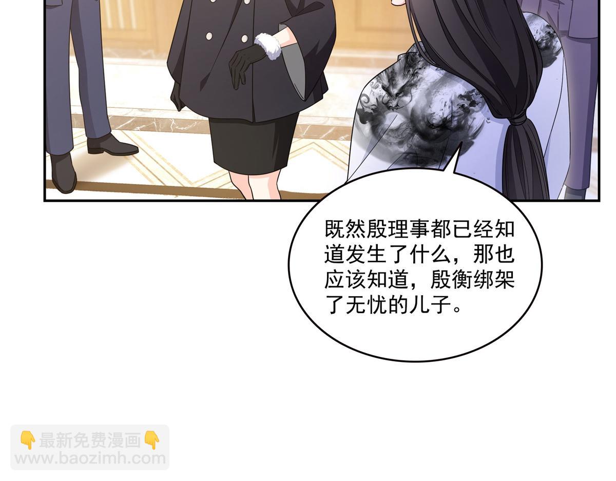 恰似寒光遇驕陽 - 第571話 孩子呢(1/3) - 4
