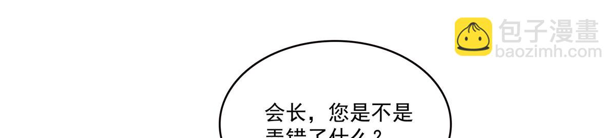 恰似寒光遇驕陽 - 第571話 孩子呢(1/3) - 5