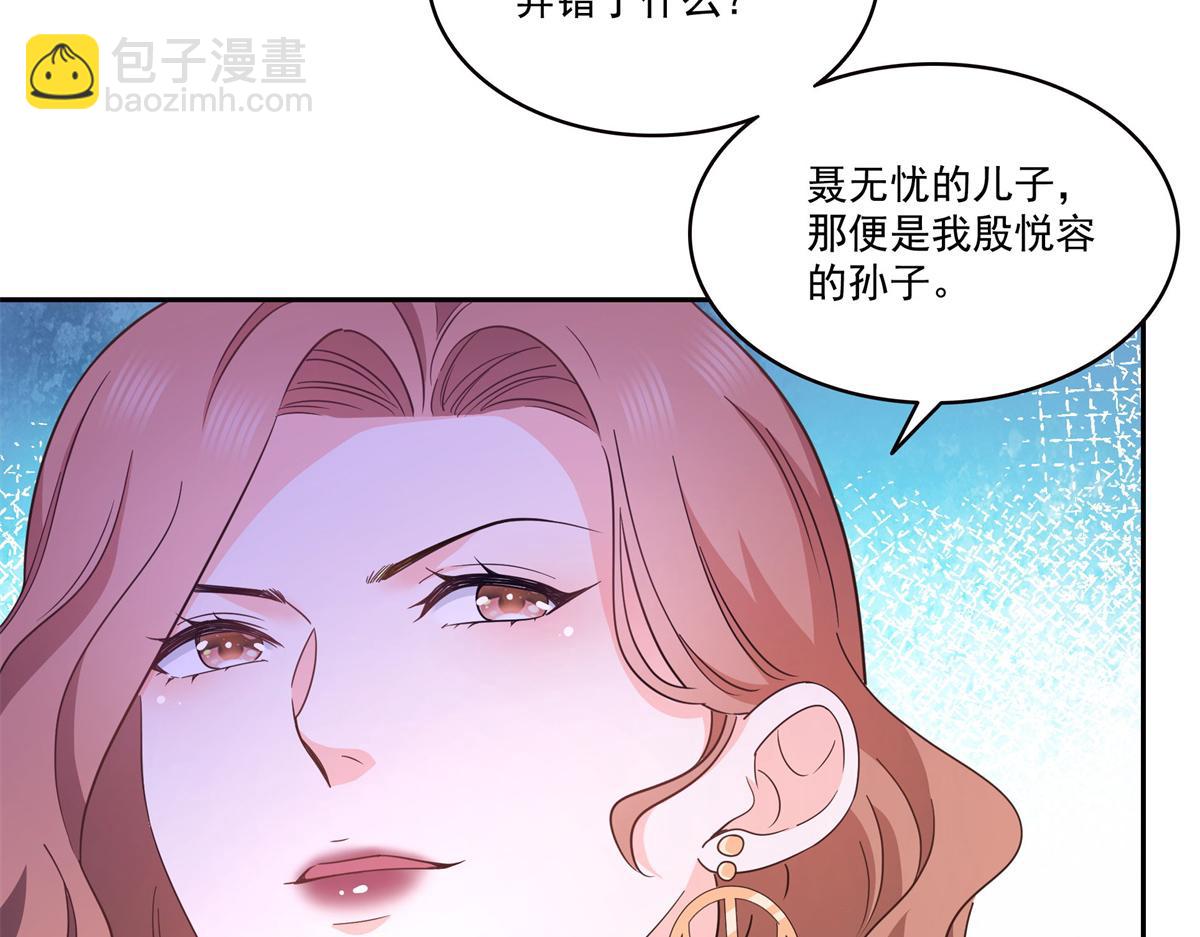 恰似寒光遇驕陽 - 第571話 孩子呢(1/3) - 6