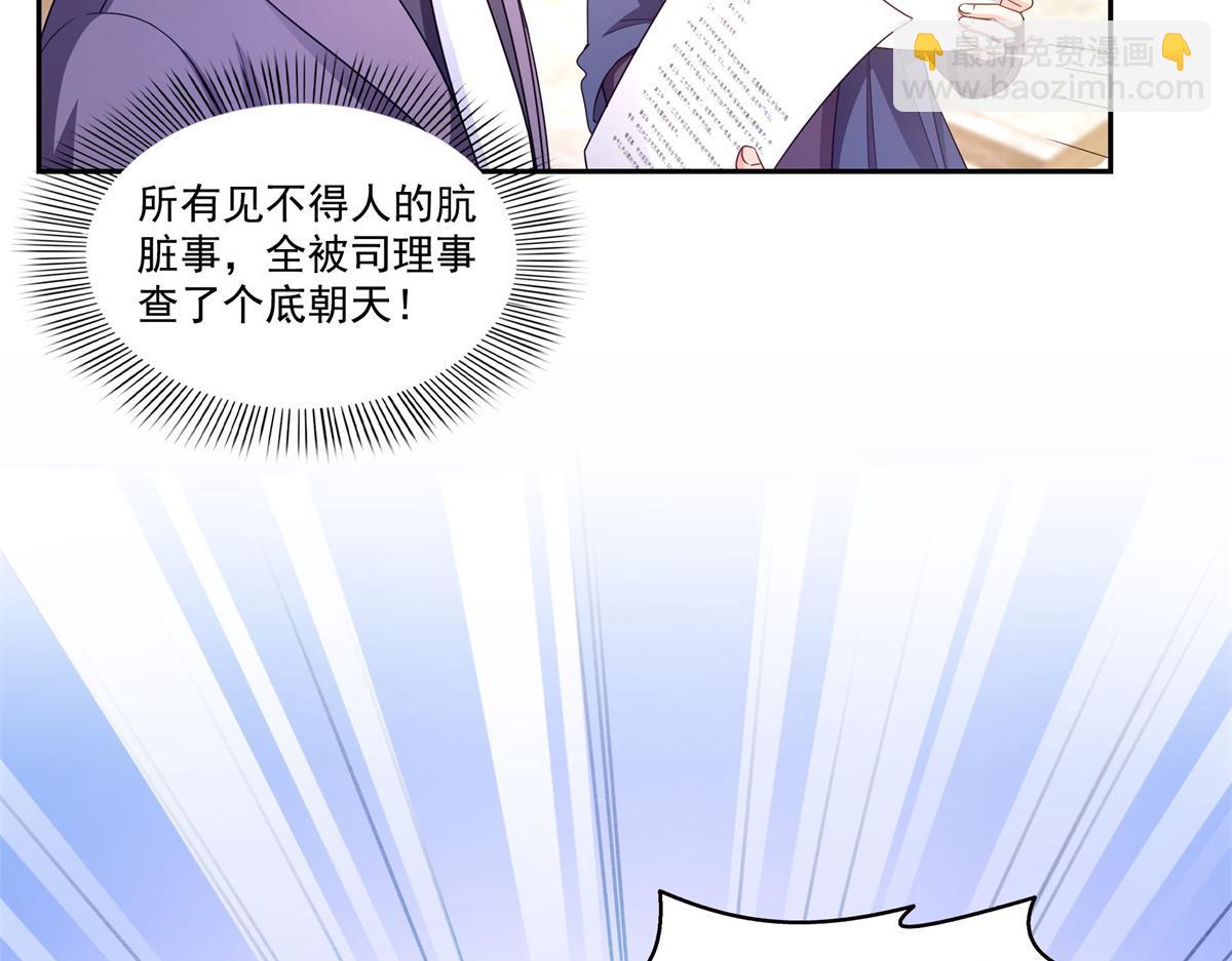 恰似寒光遇驕陽 - 第571話 孩子呢(1/3) - 5