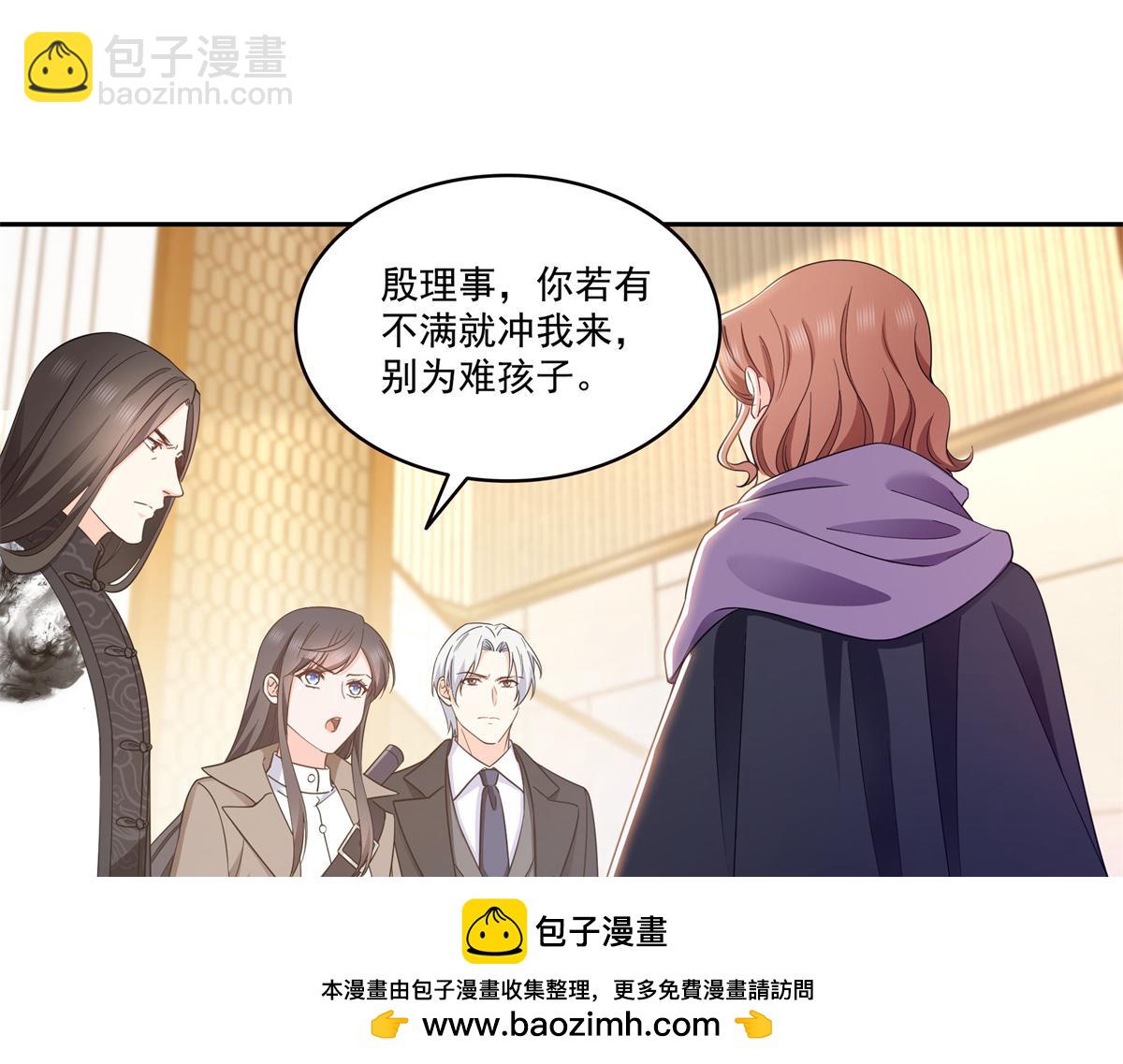 恰似寒光遇驕陽 - 第571話 孩子呢(1/3) - 2