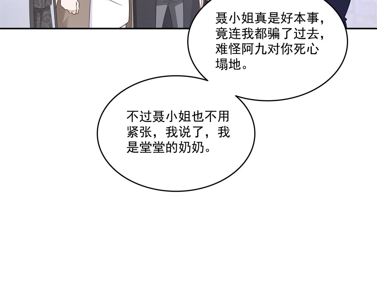 恰似寒光遇驕陽 - 第571話 孩子呢(2/3) - 6