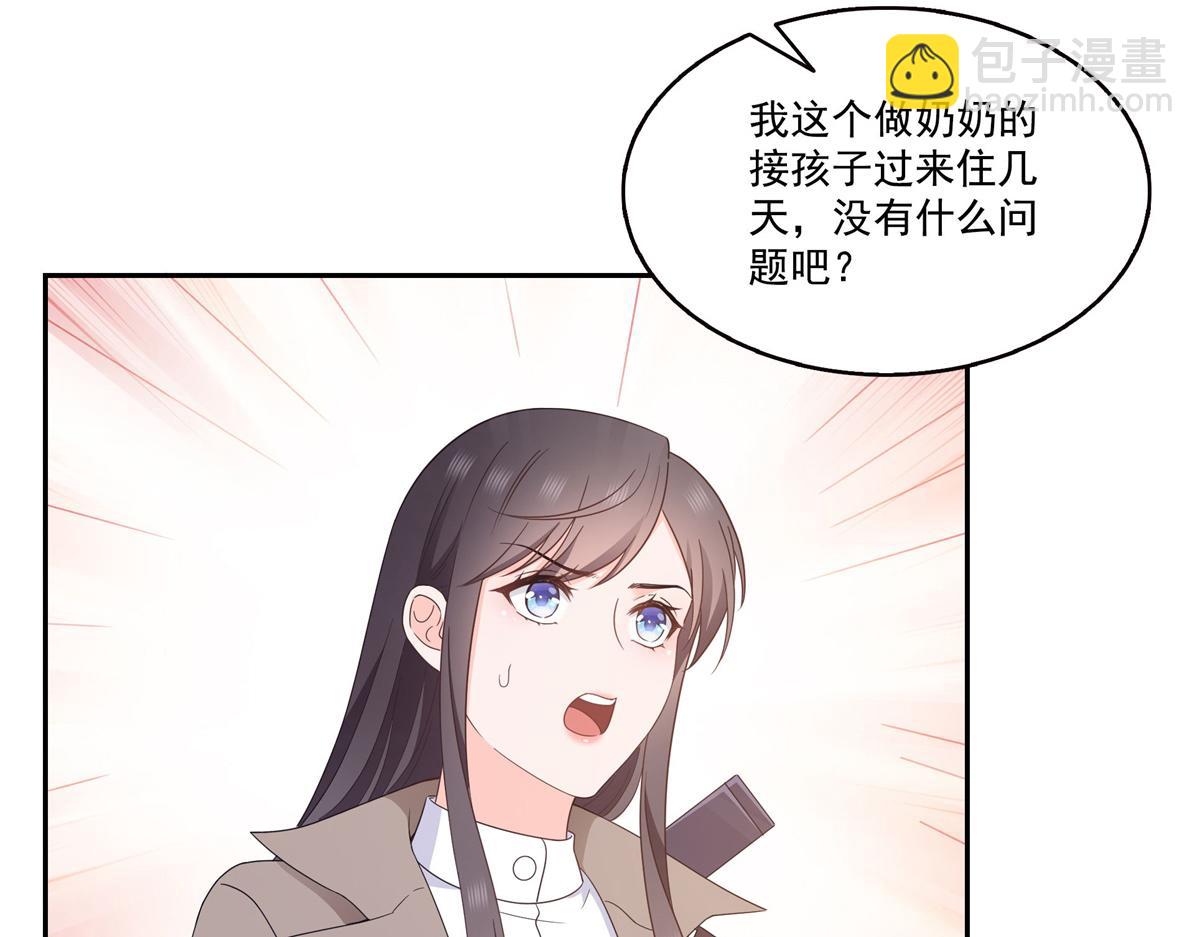 恰似寒光遇驕陽 - 第571話 孩子呢(2/3) - 7