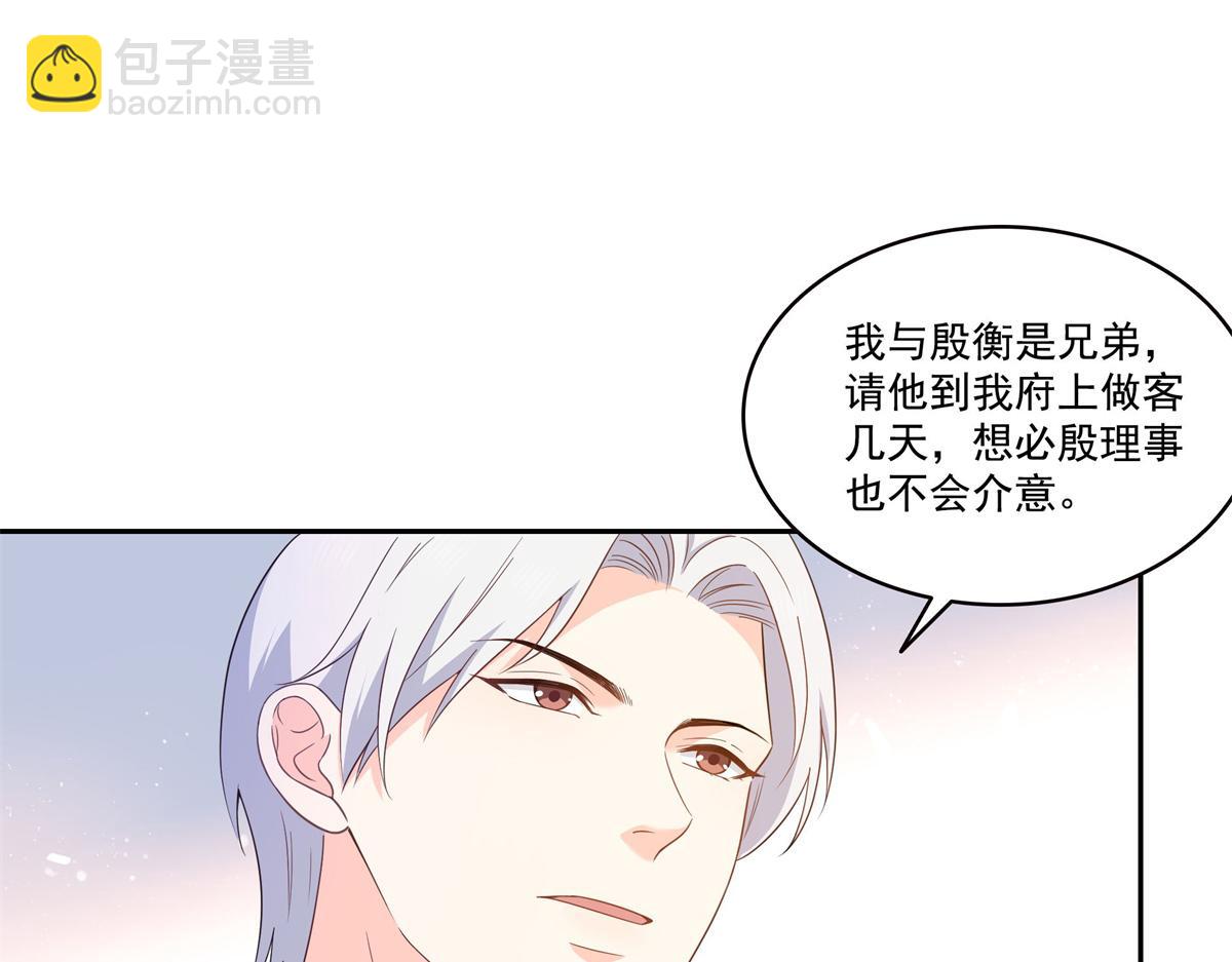 恰似寒光遇驕陽 - 第571話 孩子呢(2/3) - 4