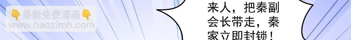 恰似寒光遇驕陽 - 第571話 孩子呢(1/3) - 6