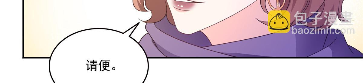 恰似寒光遇驕陽 - 第571話 孩子呢(2/3) - 6