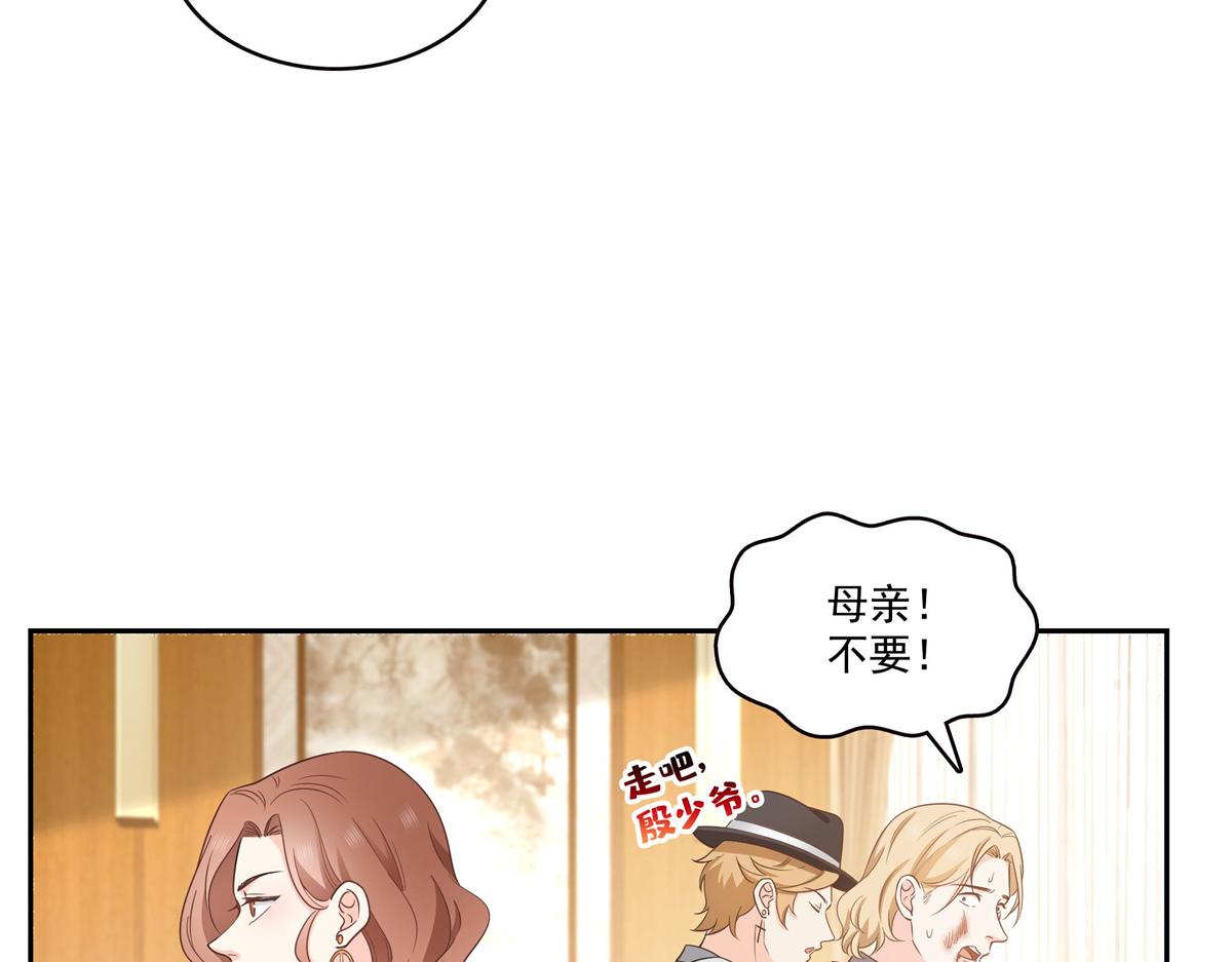 恰似寒光遇驕陽 - 第571話 孩子呢(2/3) - 7