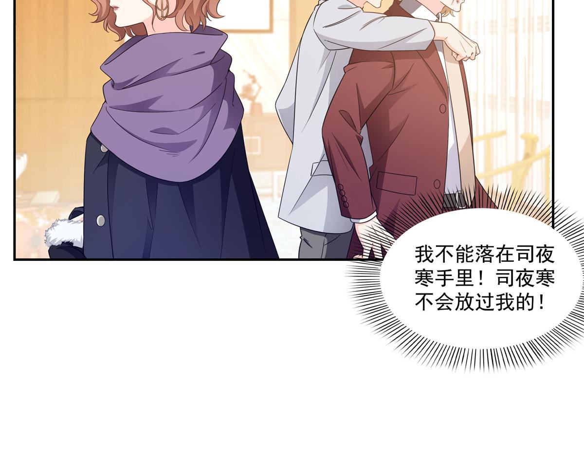 恰似寒光遇驕陽 - 第571話 孩子呢(2/3) - 8