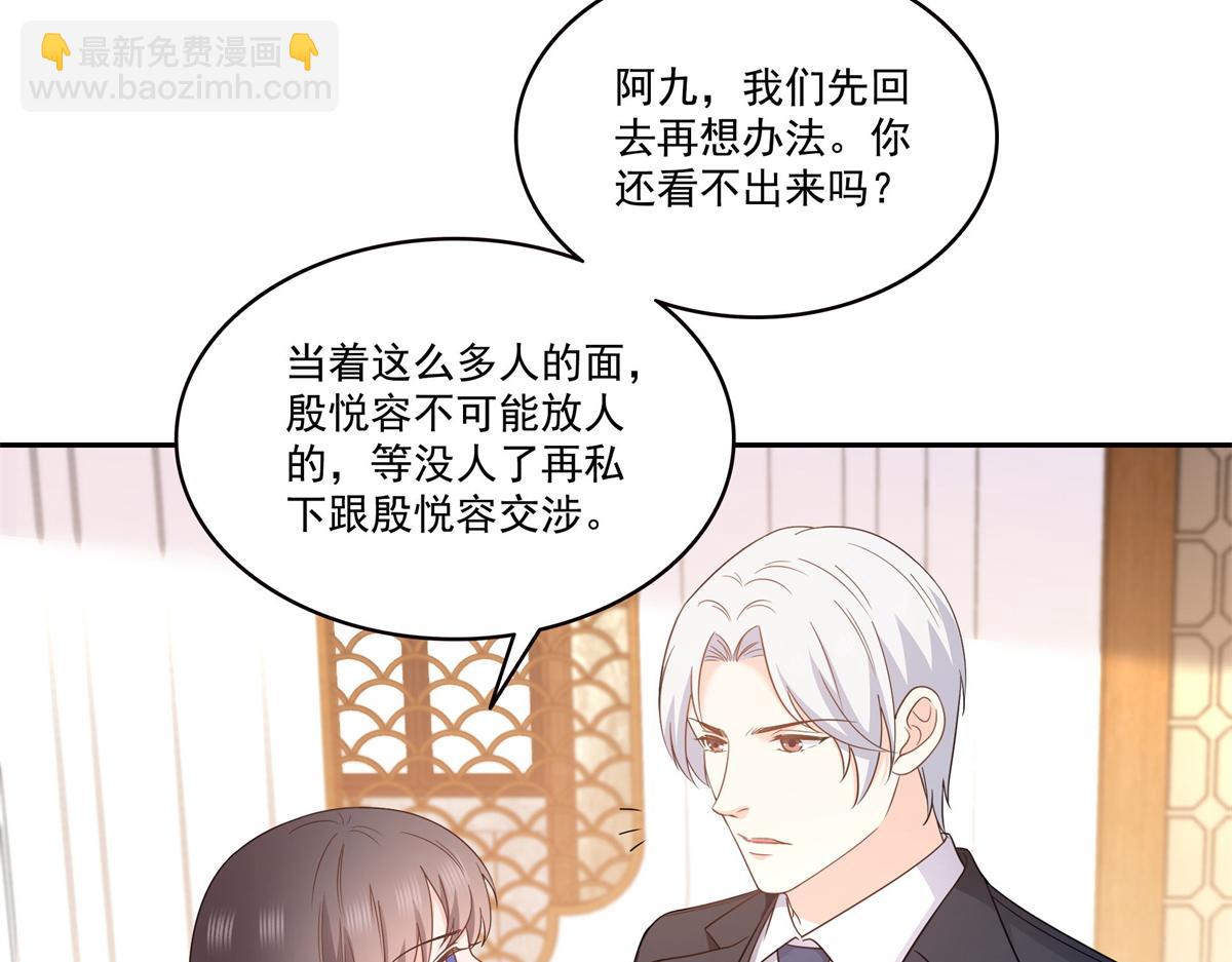 恰似寒光遇驕陽 - 第571話 孩子呢(2/3) - 2