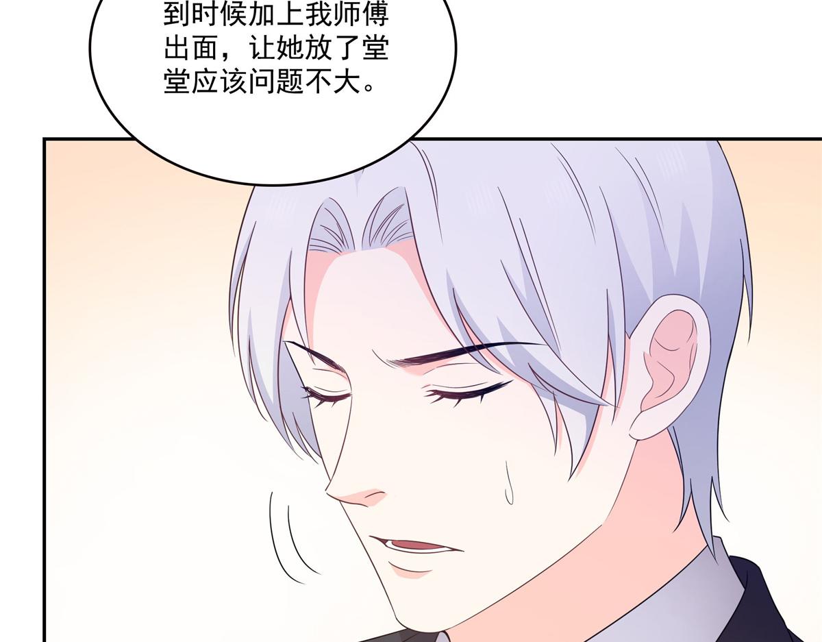 恰似寒光遇驕陽 - 第571話 孩子呢(2/3) - 5