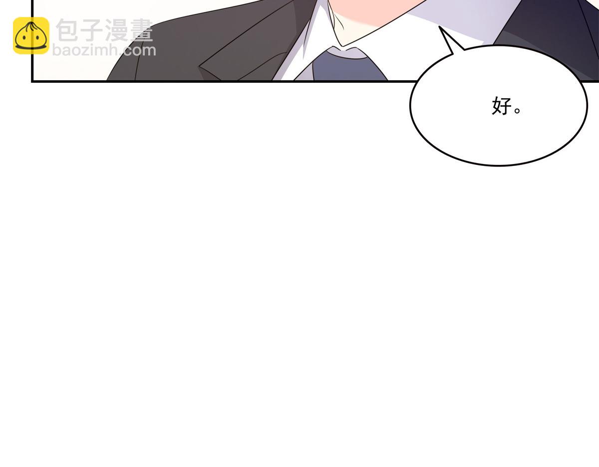 恰似寒光遇驕陽 - 第571話 孩子呢(2/3) - 6