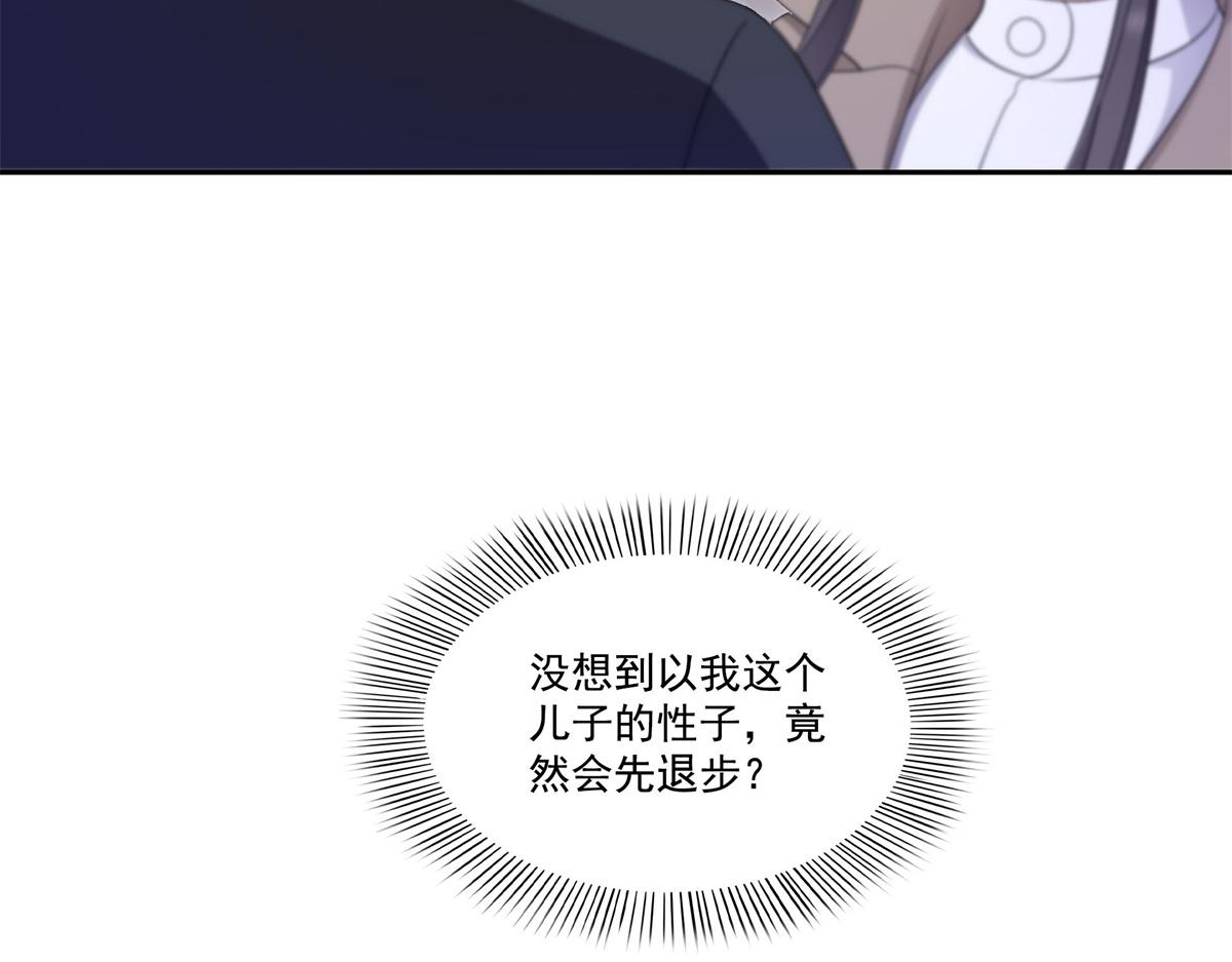 恰似寒光遇驕陽 - 第571話 孩子呢(2/3) - 1