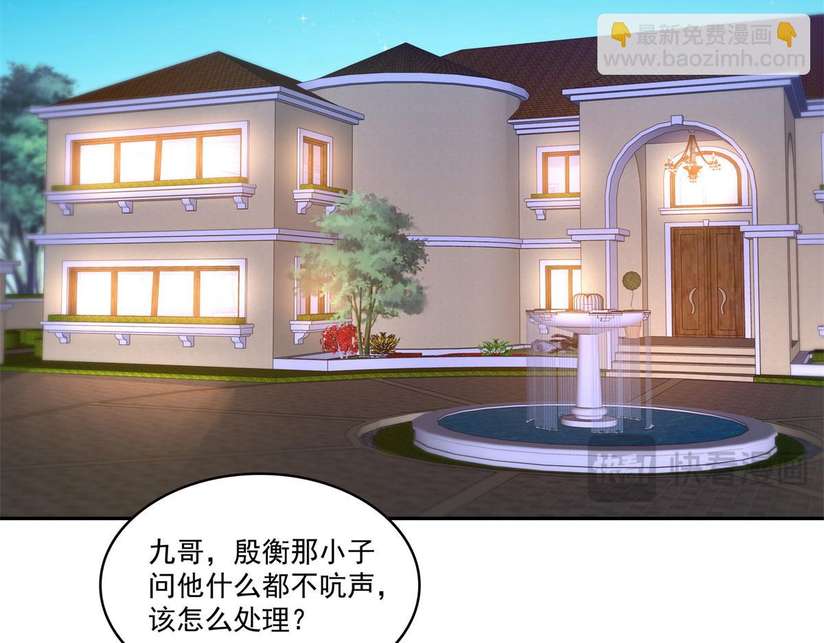 恰似寒光遇驕陽 - 第571話 孩子呢(2/3) - 4