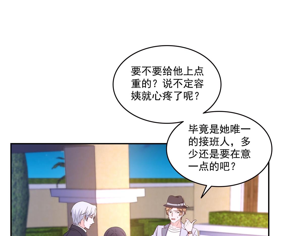 恰似寒光遇驕陽 - 第571話 孩子呢(2/3) - 6