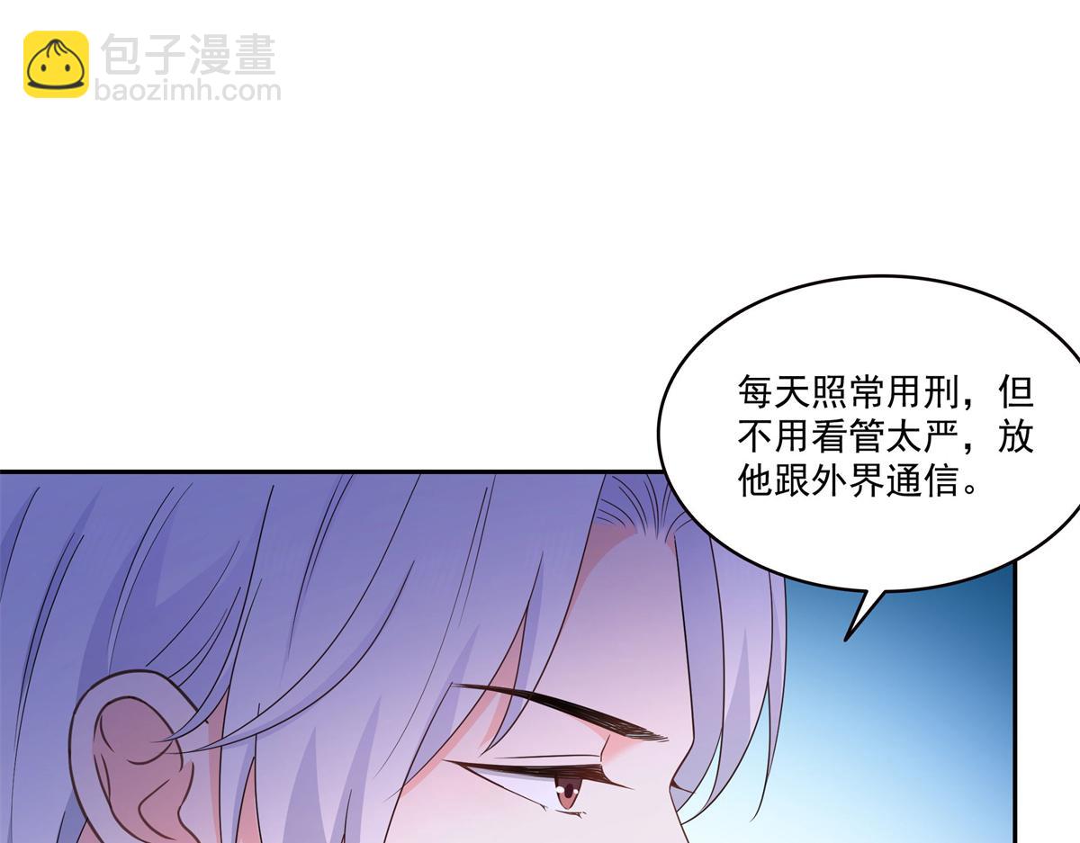 恰似寒光遇驕陽 - 第571話 孩子呢(2/3) - 1