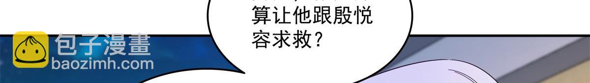 恰似寒光遇驕陽 - 第571話 孩子呢(2/3) - 3