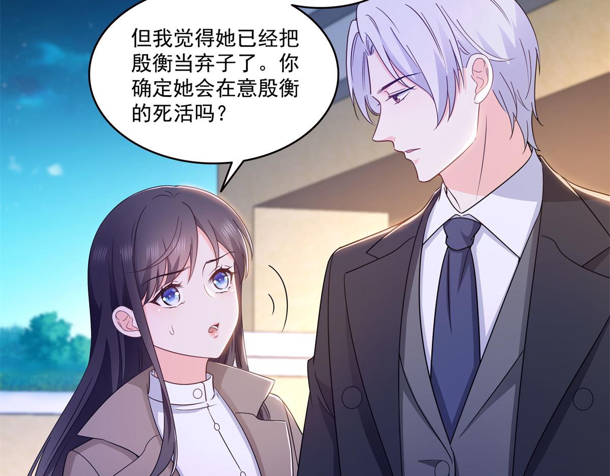 恰似寒光遇驕陽 - 第571話 孩子呢(2/3) - 4