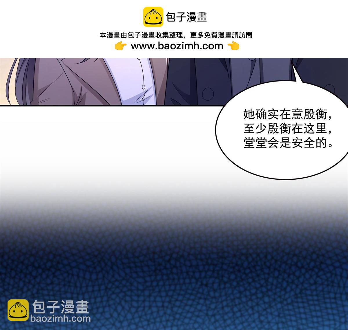 恰似寒光遇驕陽 - 第571話 孩子呢(2/3) - 5