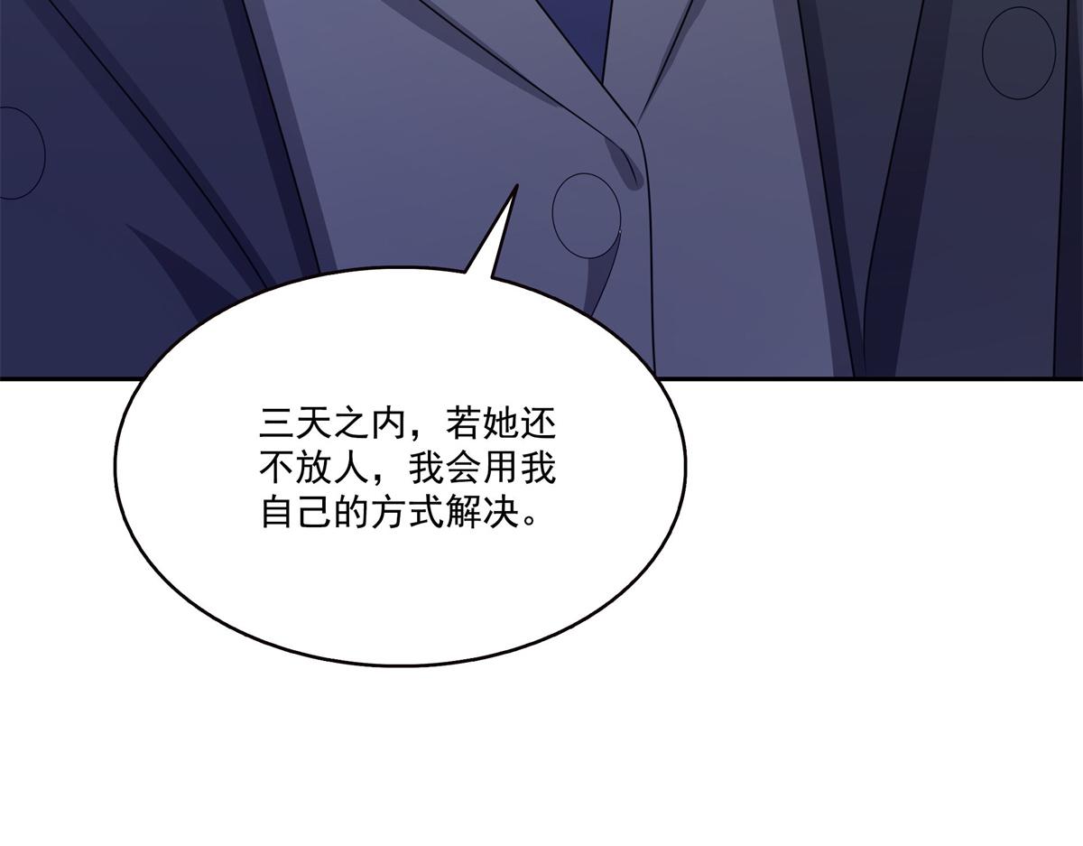 恰似寒光遇驕陽 - 第571話 孩子呢(2/3) - 2