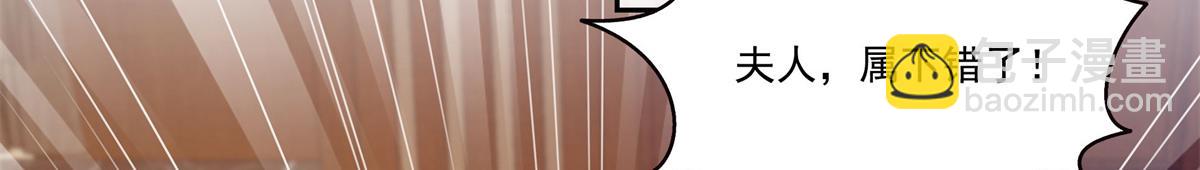 恰似寒光遇驕陽 - 第571話 孩子呢(2/3) - 4