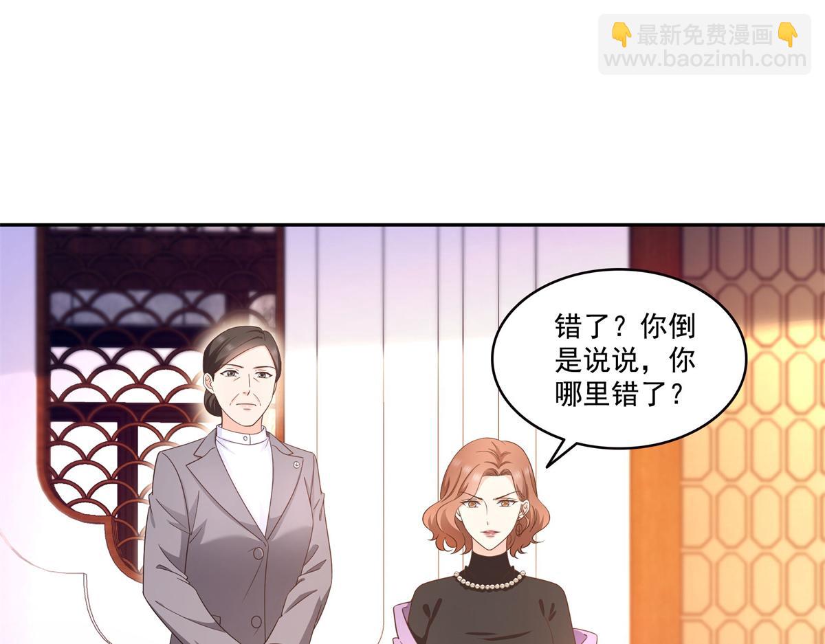 恰似寒光遇驕陽 - 第571話 孩子呢(2/3) - 8