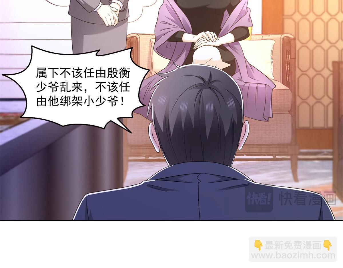 恰似寒光遇驕陽 - 第571話 孩子呢(2/3) - 1