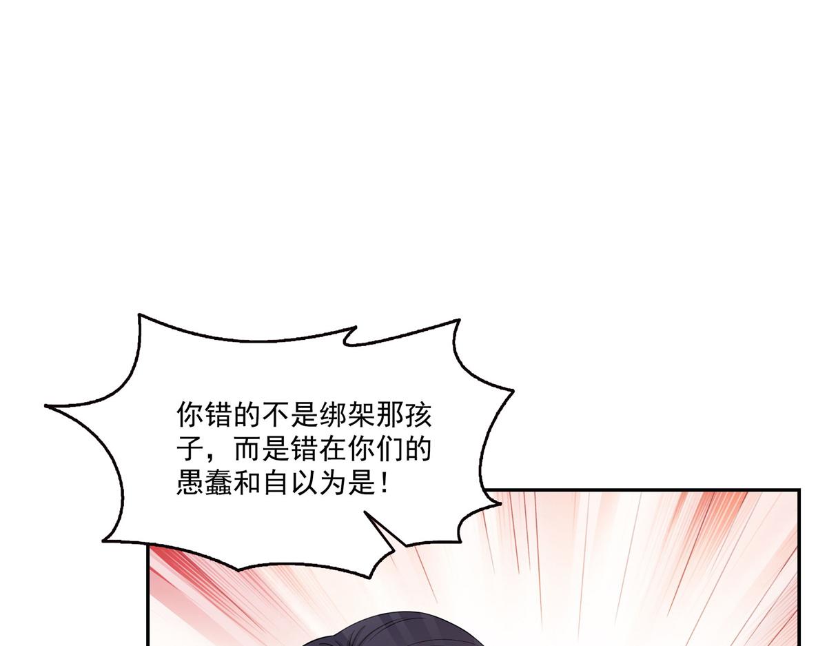 恰似寒光遇驕陽 - 第571話 孩子呢(2/3) - 3